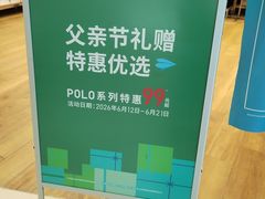 -优衣库(广州番禺万达广场店)