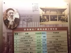 -广东革命历史博物馆办公楼