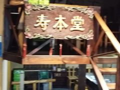 -水泊梁山清真铁锅炖鱼(华苑店)