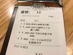 账单-Ufufu cafe(天神巷店)