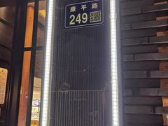 -文华小渔村(椒江康平路店)