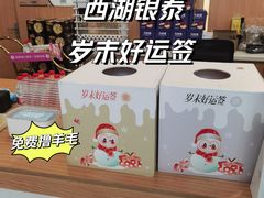 -杭州西湖银泰百货