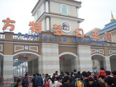 -青岛方特梦幻王国