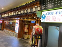 门面-二丁目食堂(铁西万象汇店)