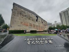 -上海四行仓库抗战纪念馆