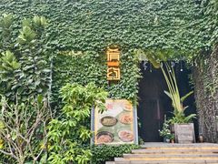 -肴约·花园式餐厅(湖里店)