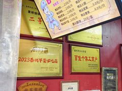 -陈大帅黄桥烧饼(桃园路店)