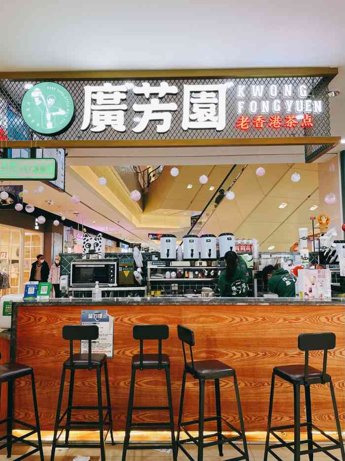 广芳园·香港潮饮店(龙德广场店)-"之前叫过外卖觉得ok,经过点了一份