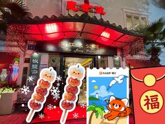 -惠食佳(滨江大公馆店)