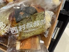-西村叔叔的店·面包·甜品·蛋糕(清河万象汇店)
