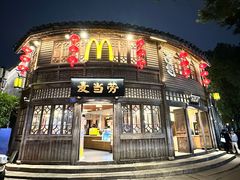 -麦当劳(南后街店)