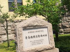 -青岛德国总督楼旧址博物馆