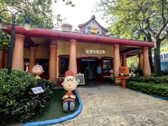 -史努比缤纷世界