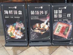 -锦城印象火锅(天府三街店)