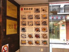 -双喜老铺(人民广场店)