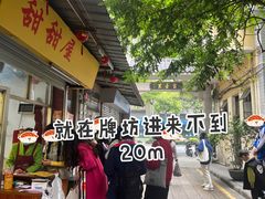 -甜甜屋(解放中路店)
