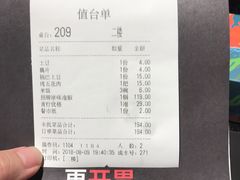账单-蛙三泡椒牛蛙(万象城店)