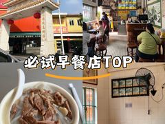 -三鄉濑粉·铭珠粥粉