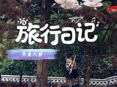 -天龙八部武侠城