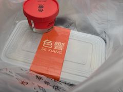 -色響火锅(恒隆广场店)