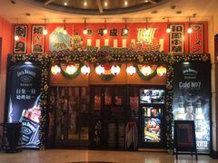 门面-平成屋·午肴夜酒(四川北路店)