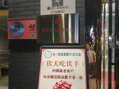 -马一洒开锅羊肉清真餐厅(京汉店)