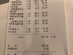 账单-博多新记·粤菜(复兴店)