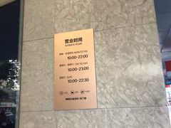 -茂业百货(东门店)