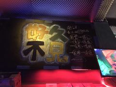 -好久不见网红乐队酒吧(鼓浪屿海底世界店)