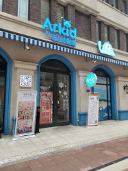 -Arkid安奈欢乐王国(百花里店)