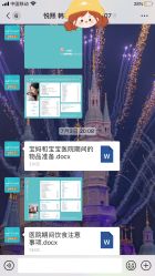 点击看大图 -悦熙母婴护理中心(铁桥广场店)