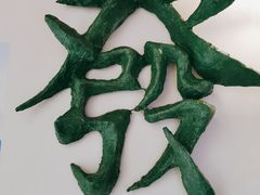 -LADY FAFA(巨鹿路陕西南路路口店)