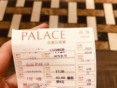 -成都百丽宫影城(LUXE太古里店)