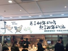 -老乡鸡(西岸凤巢店)