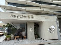 -喜茶(珠海华发商都店)
