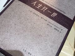-三联韬奋书店(宽窄巷子店)