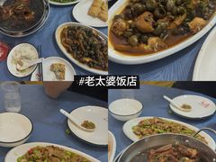 -老太婆饭店(新富路店)