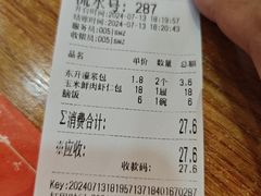 -东升灌浆包(辛庄街总店)