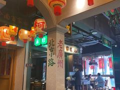 大堂-大鸽饭(北京路店)