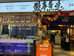 -鳗事鱼意·活鳗現烤专门店(富力海珠城店)