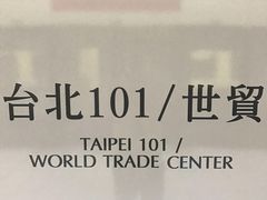 -台北101