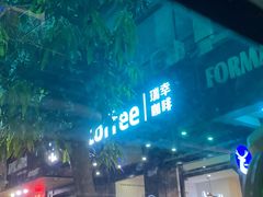 -瑞幸咖啡(汕头澄中店)