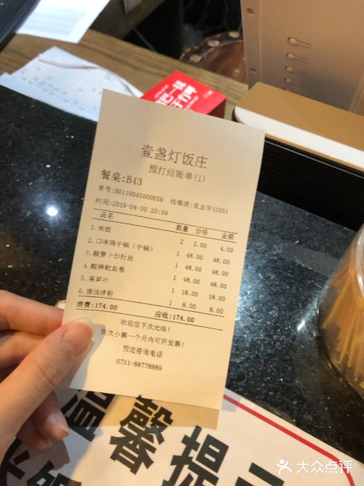 壹盏灯(蚂蚁工房店)账单图片