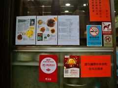 -麦文记面家(佐敦店)