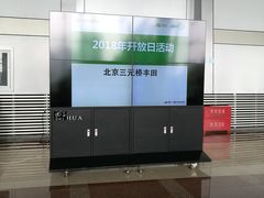 -北京三元桥丰田汽车销售服务有限公司(左家庄店)