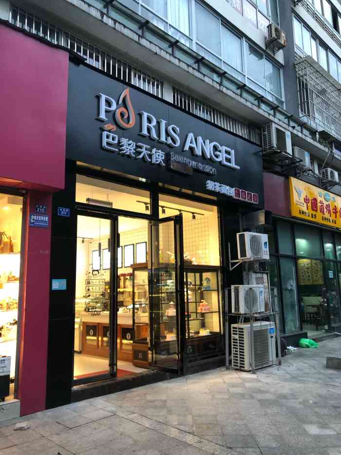 巴黎天使蛋糕店(苏坡店)-"73这家店呢 离地铁有点远 不是很方便但.
