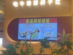 -杯子红牛排(创意产业园店)