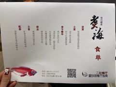菜单-潮汕味道煮海餐厅(金麟大厦店)