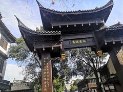 -乌镇东栅景区