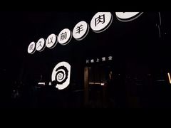 -很久以前羊肉串(昌里路三钢里店)